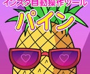 Instagram自動DM送信ツール売ります ユーザーの自動検索から自動DM送信までを定期スケジュール イメージ1
