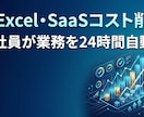 LINE×AI搭載専用業務自動化システム開発します 元経営者が構築！現場が迷わず使えるAI業務自動化システム イメージ3
