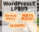 オシャレなLPページをデザイン、制作します 売れるページデザイン◎反応率UP!！ イメージ1