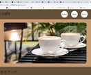 カフェやレストランなどのHPを作成します できるだけ安く、リーズナブルな金額で対応します イメージ1