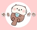 ゆる可愛い動物、ペットのイラストお描きします 修正何度でも◎SNSアイコンやブログの吹き出しにもおすすめ！ イメージ1