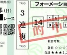 2020ジャパンカップの買目を提供します 春G1大阪杯.桜花.皐月.NHK.天春.VM.オークス的中。 イメージ1
