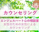 プロのカウンセラー♂に相談したい。お聞きします 女性専用、プロのカウンセラーがカウンセリング致します。 イメージ1