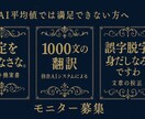 文章の揺れを整える文体・構造編集します 情緒と世界線を崩さず、美しい文章へ。 イメージ1