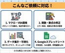 すぐにお見積もり！エクセル・スプシ開発します 速いだけでなく、現場で使える形で納品します イメージ2