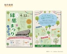 先着3名様限定｜目を引き心に残るチラシを制作します やわらかい世界観で、“行動につながる導線”まで丁寧に設計。 イメージ6