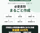 東京限定!40万円!カスハラ対策奨励金書類作ります 10/23申請開始!東京都内の事業者限定支給の奨励金申請支援 イメージ8