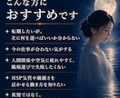 繊細な方の転職相談｜自分に合う働き方を霊視します 繊細なあなたに、合う仕事の方向性を。 イメージ5