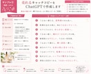 売れるキャッチコピーをChatGPTで作成します 心に刺さる言葉で商品の魅力を最大限に伝えます イメージ2