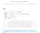 SNS投稿文自動生成アプリを提供します Dify開発・5分導入でSNS運用を自動化！ イメージ3