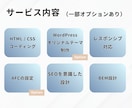 HTML/CSS・WordPress構築します BEM設計で保守性の高いコーディングを行います イメージ3