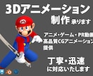 3Dアニメーション制作、承ります 現役モーションデザイナーが高品質なアニメーションを作成します イメージ1