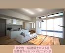 一級建築士が後悔のない家づくりをお手伝いします 女性一級建築士による間取りのセカンドオピニオン イメージ1
