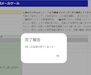 不動産の新着物件を3分で一括メールします 面倒なコピペ不要！希望条件で自動マッチング＆追客を仕組み化 イメージ6