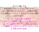 不倫・婚外のお悩み、あなたのガイドとお話します 苦しいお悩み、あなたのガイド(守護霊)に相談してみませんか？ イメージ8