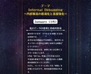 あなただけの2026年運命の予言を提示します 2026年の運命を自らの手で書き換えるための設計書を解禁 イメージ4