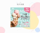 高品質で訴求力の高いWEB画像をなんでも作ります 丸投げ対応可能◎文章や構成からお任せください。 イメージ9
