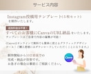 Instagram投稿テンプレート5枚作成します 口コミがオール５と高評価をいただいております！ イメージ9
