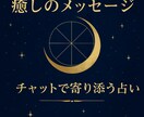 波動と星が導く、特別な言葉を届けます 静かに届く、あなたのためだけの“言葉の処方箋” イメージ6
