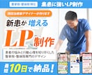 整体院、整骨院に特化したホームページを制作します 【現役治療家が制作】成果にこだわるLPをお作りします イメージ1