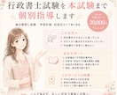 行政書士試験を２０２６年本試験まで個別指導します 論点質問し放題｜学習計画・記述式まで丁寧に伴走します イメージ1