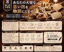 あなたの大切な思い出を物語にします 忘れたくない記憶を、何度でも読み返せる一篇の物語へ イメージ1