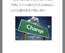 緊張は嘘！？ 緊張しない方法を伝授します 緊張せず、プレゼン・面接が楽しく思える方法があった！？ イメージ5