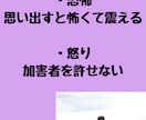 虐待の記憶が頭から離れない…お話しお聴きます ヒーリング付き私があなたの心の傷が癒えるまでお話し聴きます イメージ3