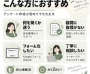 目的に合うアンケートを作成します 聞きたいことを整理し、答えやすいアンケートにします イメージ3