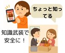 中古ブランド品で損しないための相談にのります リサイクルショップで買い物を考えている方に！ イメージ3