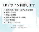 美容院・カフェ向けLPデザイン制作します 女性向けデザインが得意！丁寧で柔らかい世界観を制作 イメージ2