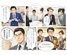 記憶に残る第一印象！マンガ名刺をつくります マンガで会話のキッカケとビジネスチャンスをGET！ イメージ3