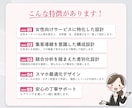 ３名様限定！集客・成約につながるLP制作します 女性向けサービス特化！あなたのサービスの魅力を伝えます イメージ3