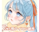 期間限定価格！可愛いSNS用アイコン描きます 可愛くて印象に残るイラストが得意です。 イメージ1