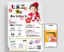チラシ×SNSで集客効果UPするチラシを作成します SNSでも集客したい方へ→SNS掲載用画像1枚プレゼント！ イメージ6