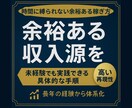 場所を選ばずに余裕を持って稼ぐ手順を教えます 未経験でも初受注→安定収入までが理解できる具体的ステップ イメージ1