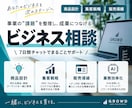 商品設計と集客の悩みを7日間のチャットで整理します 商品設計・集客・販売・導線・マーケティング戦略をまとめて整理 イメージ5