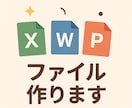 入力するだけ全自動で集計完了するExcel作ります 【ココナラ実績作り中】通常よりもお得な価格でご提供★ イメージ5