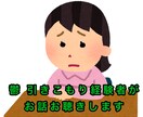 貴方のお悩み・愚痴何でもお聞きします 鬱や引きこもり経歴がある私が悩みや不安に寄り添います イメージ1