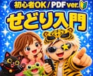 せどり入門「せ」ゆるく始める物販の基礎を伝授します スマホ1台でコツコツ続けてゆるく稼ぐ「簡単せどり講座」 イメージ1