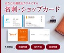 第一印象をカタチに。名刺・ショップカード承ります 2案ご提案します。お気軽にお問い合わせください イメージ1