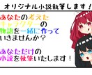 一緒に小説の執筆をします ストーリーは浮かぶけど文章にするのが苦手な方向けです イメージ1
