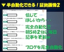誰でもできる！自動化で収益が増大する手法を教えます ✅完全在宅✅半自動✅隙間時間OK！仕組みを増産できます！ イメージ3
