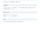 案内文・手順書を読みやすいPDFに整えます 原稿の意味を保ち、文章・見出し・体裁を整理 イメージ1
