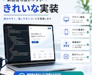 FigmaカンプからLP・Webサイトを実装します 3,000円〜｜スマホ対応・丁寧にコーディング イメージ5