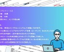 現役SEがキャリア壁打ちセッションをします キャリア棚卸＋目標設定を現役SEが支援します。 イメージ2