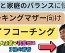 大手金融で残業ゼロを達成したタスク管理法を教えます 台湾で翻訳出版『30分仕事術』含む３冊の著者・現役会社員です イメージ1