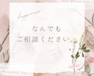 あなたのお悩み聞きます 話して心のモヤモヤとりましょう。 イメージ1