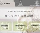 LINEのリッチメニューデザインします HPの代わりにも！使われるリッチメニューへ イメージ3