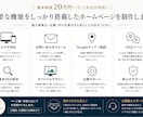 あなたの想いが伝わるホームページ制作します 初めてのホームページ制作も、わかりやすく丁寧にサポート イメージ3